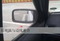 驾驶技巧:学车方法科目二倒车入库难?6招解决问题