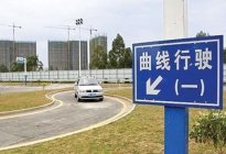 驾驶百科：科目二坡道定点停车与起步难点解析