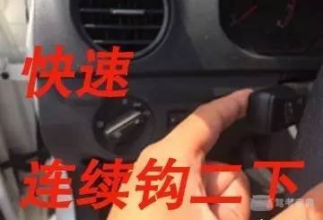 科目三灯光详解