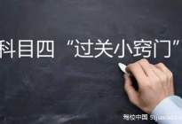 考本必备：一张图证明你在学车！学车的苦没人懂~