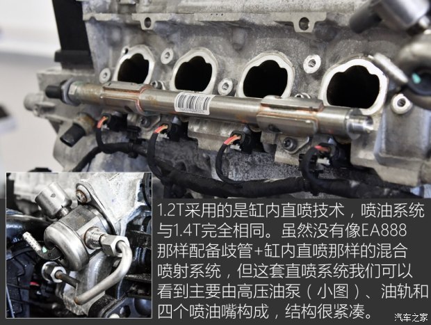 2t发动机仅采用了缸内直喷技术,喷油系统的结构与1.4t完全相同.