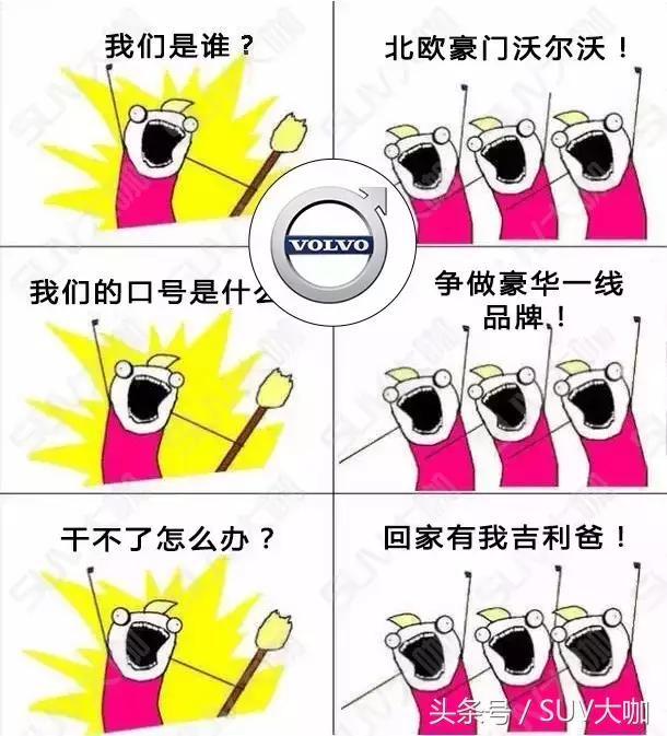 我们是谁?一帮假装专心造车的车企!