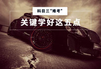 考本必备：卡罗拉前雾灯怎么开启