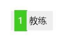 驾驶百科：科目四考试一次就过，信了你的邪！