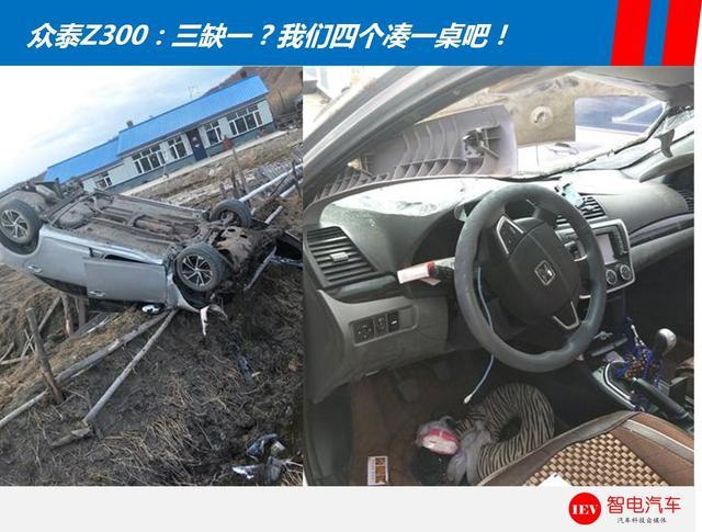 气囊无法弹出!开众泰这款车请自备枕头防撞!_电路图分享 气囊无法弹出!开众泰这款车请自备枕头防撞!