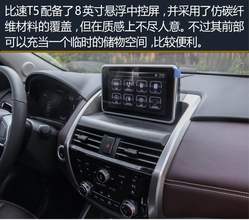 5t手动豪华型 内饰的整体设计实用温馨,中控台的布局也非常简洁,但