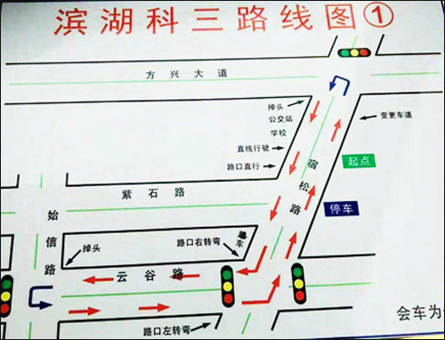 合肥学车滨湖考场科目三路线图 - 新闻详情 - 买