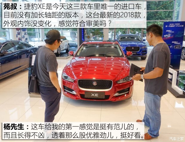 文章 "帮您选车"之文艺男青年选运动中型车  这次我们先来到了捷豹的