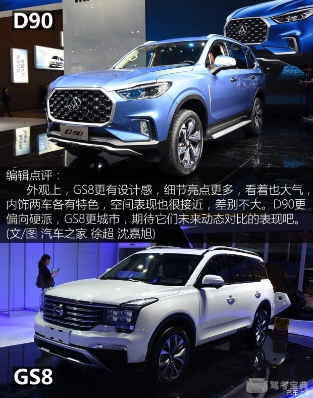 上汽大通 上汽大通d90 2017款 2.0t 自动四驱全配版