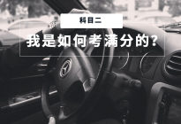 学驾动态：女司机开车注意的事项有哪些