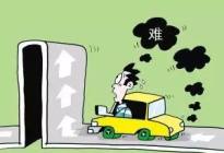 驾驶百科：交警手势图解记忆方法！助你巧过科一