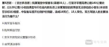 科目四害我不及格的5道题，90%的人都中过招！