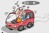 學(xué)駕心得：酒駕男開車進(jìn)交警隊(duì)陪朋友處理違章被抓現(xiàn)行