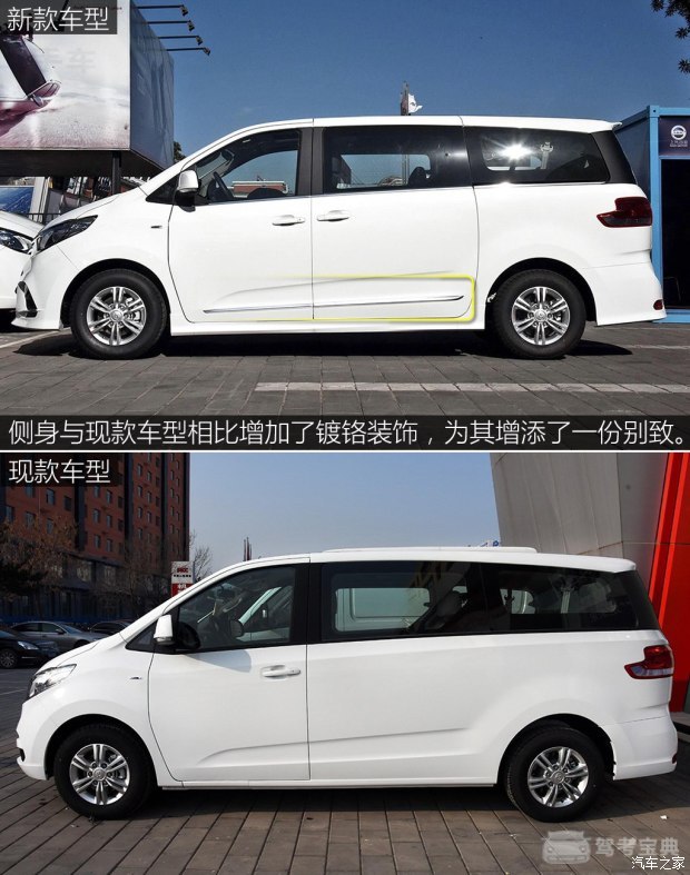 造型与配置同升 实拍2018款上汽大通g10