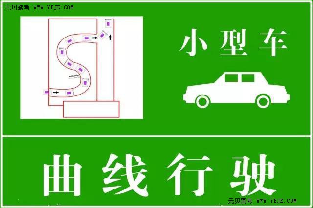 2017驾考科目二新规内容解析,车身压线扣10分