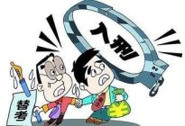 蓝天驾校百科:替考,作弊的事千万不要做!