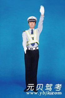交警手势巧记口诀,八个手势轻松记- 驾考宝典