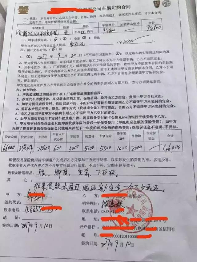 美女按揭买车被坑,多花的钱都买一个iphone X