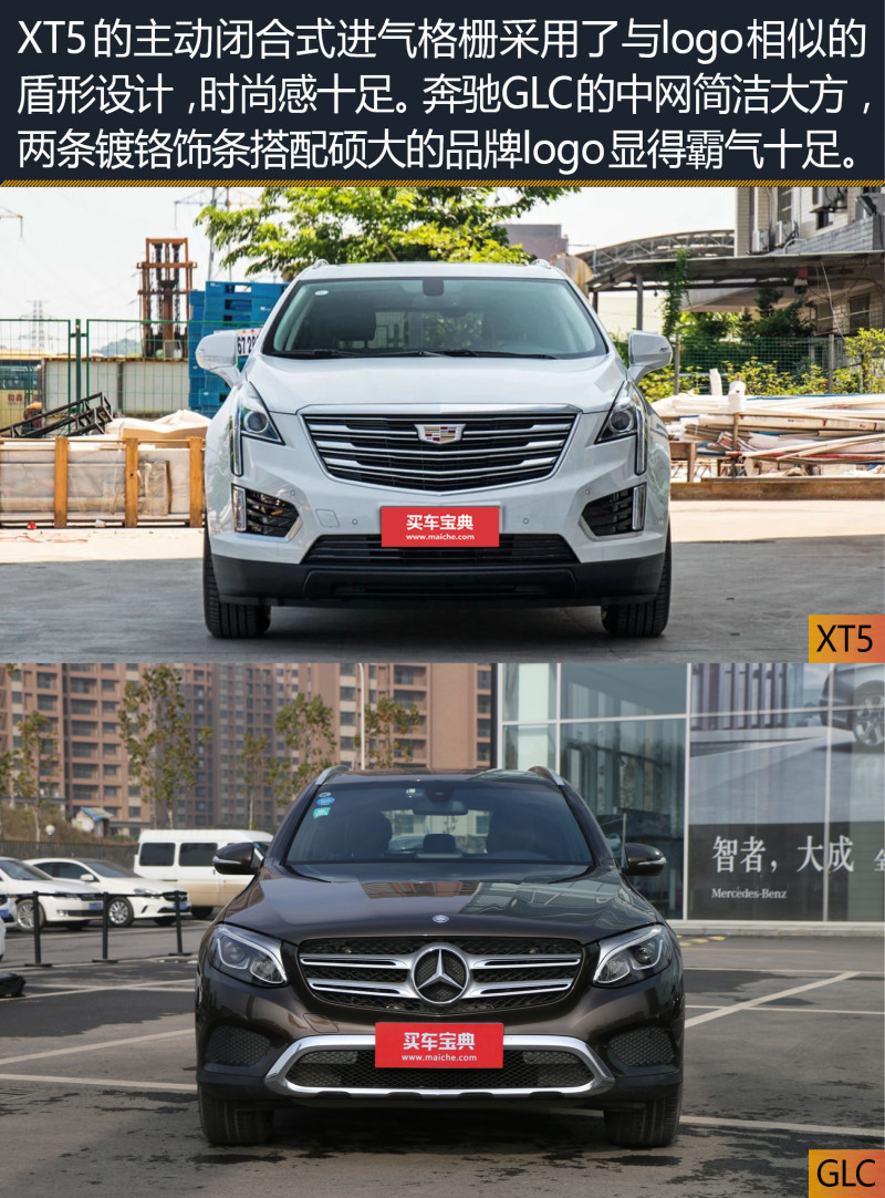 美式a经典再战德系经典凯迪拉克xt5对比可以glc哪里奔驰买到霸主桑塔纳1.8图片