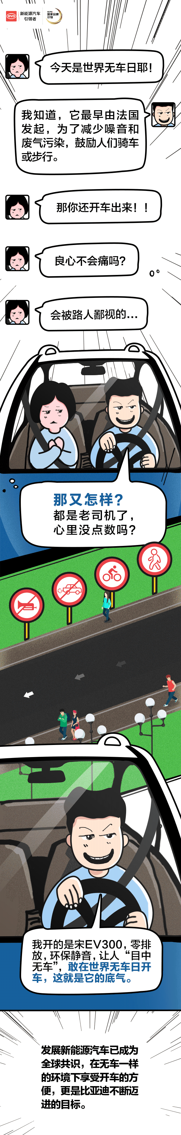 老司机这样开车