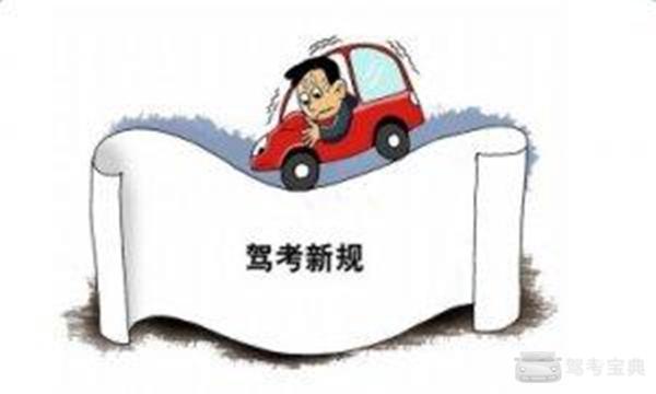 10月起考C1驾照需要多长时间?要花多少钱?