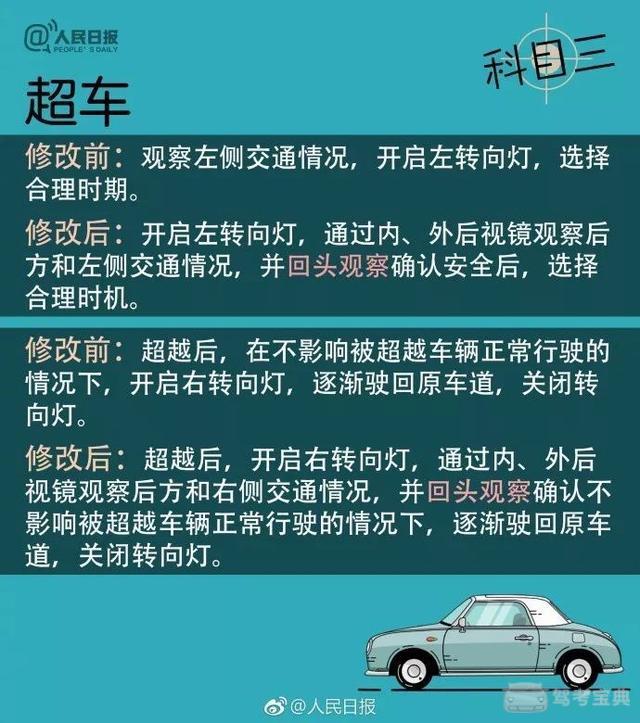 10月1驾考新规出台后，怎么样才能提高考试通过率？