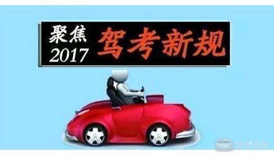 最全面,驾考新规下郑州驾校科目一、二、三、