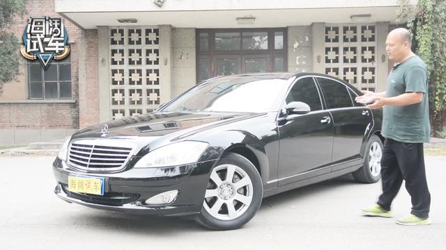 海阔试车 外观评测2009年的奔驰S300二手车