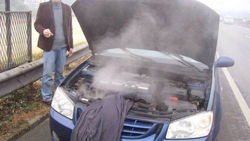 发动机过热,水箱开锅怎么办?这个动作一定不