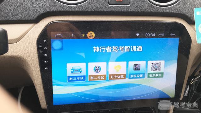 科目三模拟灯光考试技巧教学 1c26eb5851c140adae78c94e66054d13.jpeg!jpg2