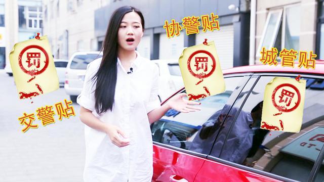 乱停车被城管贴条违章记录却查不到,难道是假