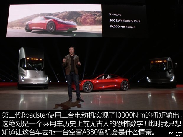 带你看懂今天特斯拉的新产品发布会! - 新闻详情 - 买车网
