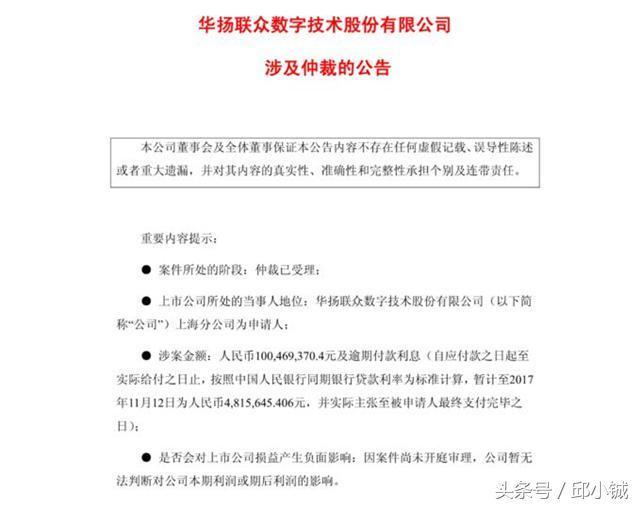 拖欠亿元广告费,核心高管离职,观致等谁来救?