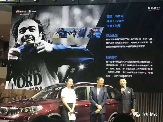 著名球星雷科巴助阵,斯威汽车发布新能源和智
