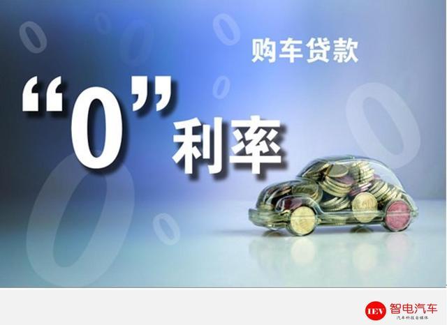 从买车到卖车,汽车金融无处不在,0到1成首付