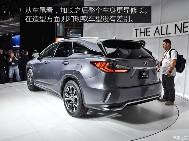 在本次洛杉矶车展上,雷克萨斯为我们带来了加长之后的rx350l,并且