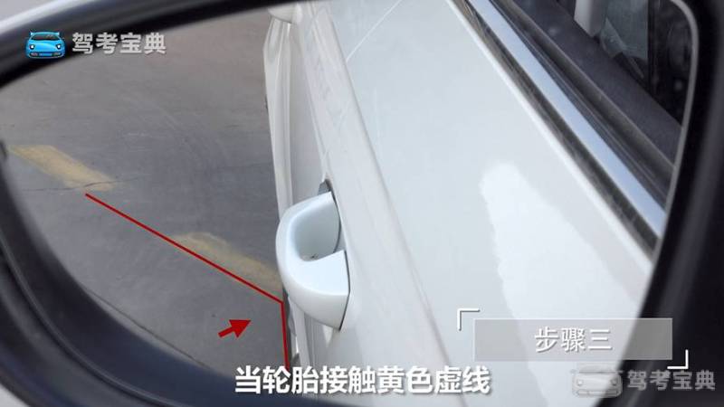 科二侧方位停车全程操作流程详解(学员请收藏