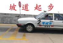 新手学车上车起步步骤 - 驾考宝典