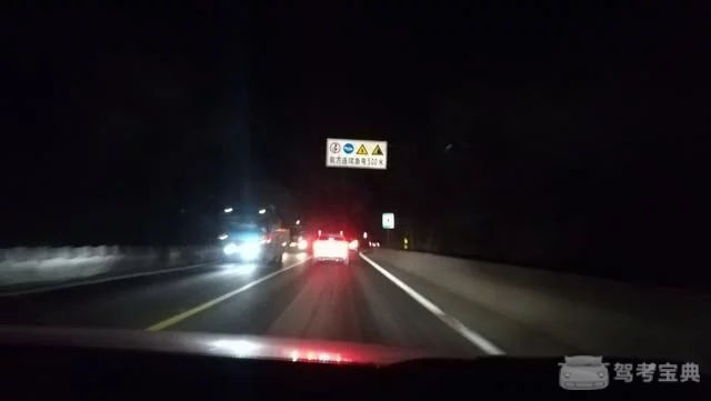 夜间开车走高速公路比白天危险多少?