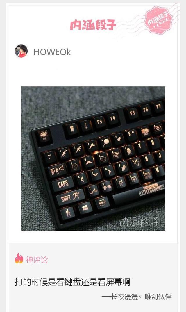 内涵神评论:漏脚脖子是对社会人最起码的尊重