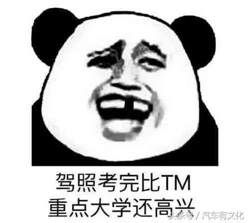 大学生考驾照才科目一就挂了七次四年终于考完挂条幅庆祝