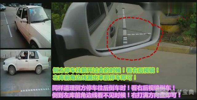 侧方停车详解技巧,看完视频知道技巧,实战后考试必过!
