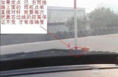 教你坡道定点停车时怎么看准点,少扣10分也是好的