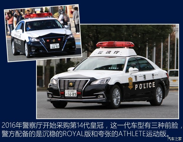 极具岛国特色 日本警车大观(上)