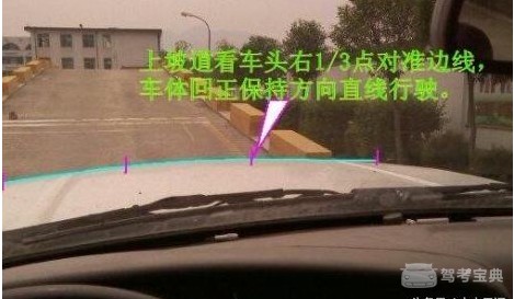 科目二定点停车起步保持车身右边与路边30公分的技巧