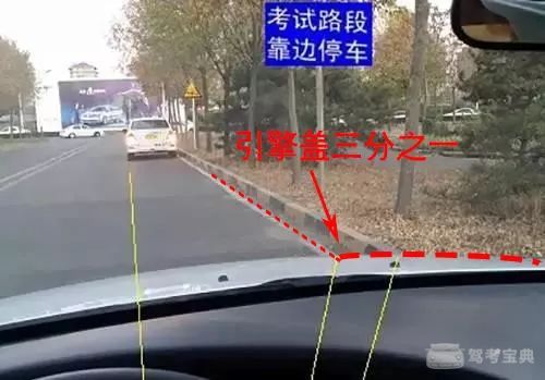 科二科三 | 车身距离边线30公分如何把握?