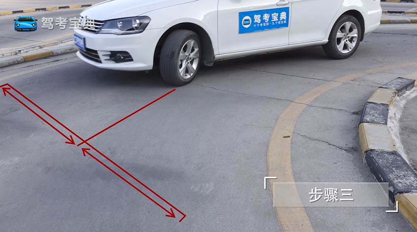 科目二s弯实操技巧图解,一看就懂!