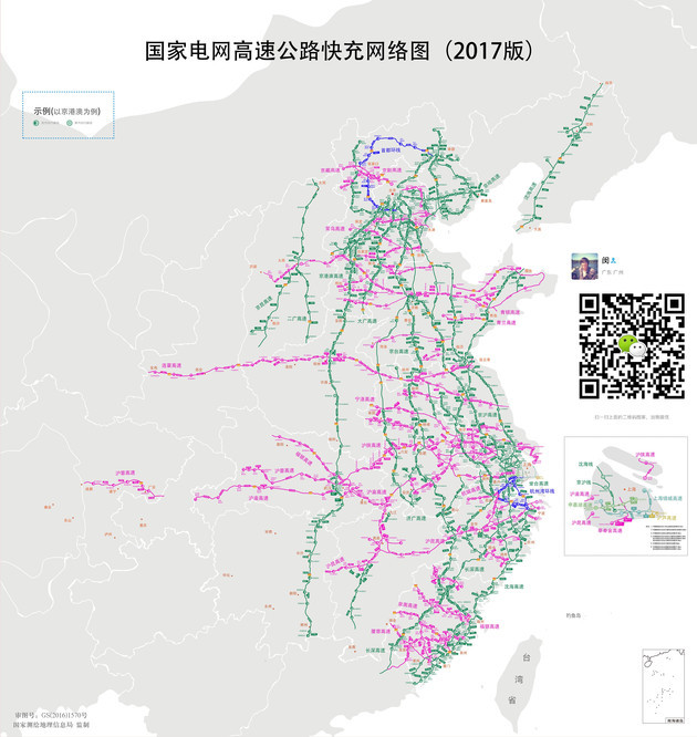 在国家电网高速公路充电桩充电,如何支付充电费?