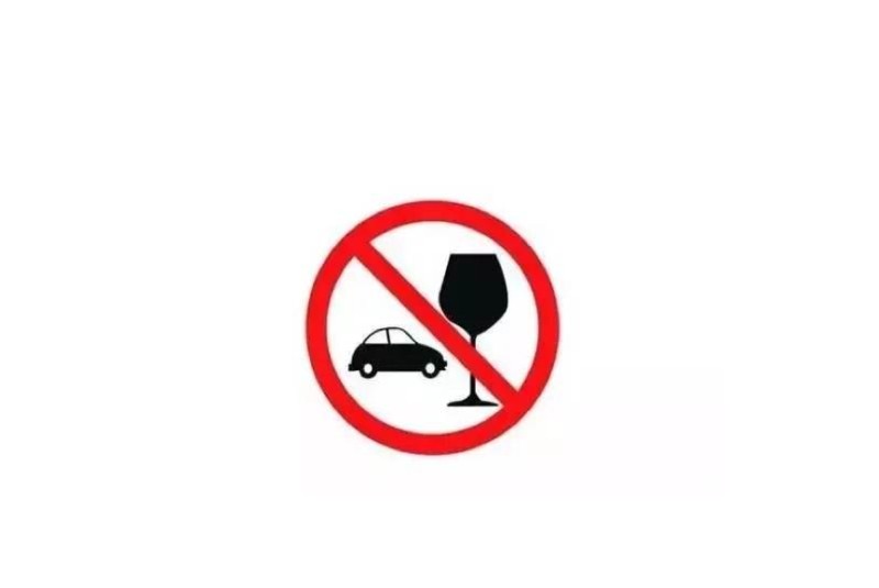 开车必须滴酒不沾吗?部分国家少量饮酒可驾车