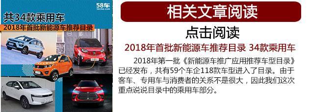 2018新能源补贴政策 有增有降门槛提高